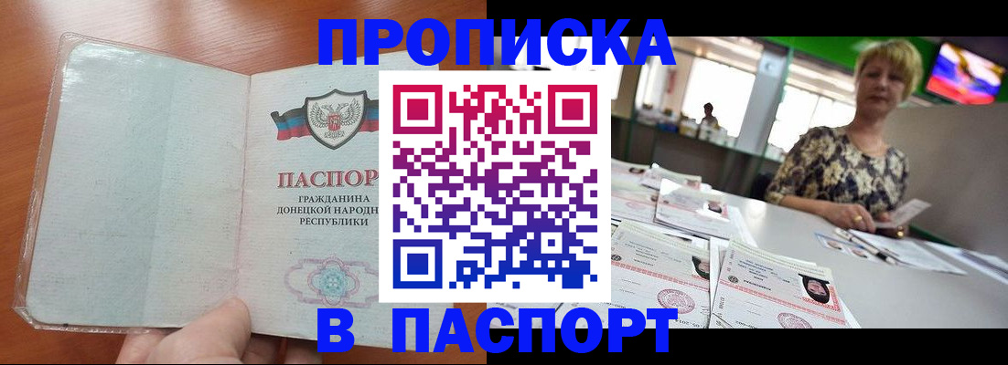 прописка в квартире в Осинниках